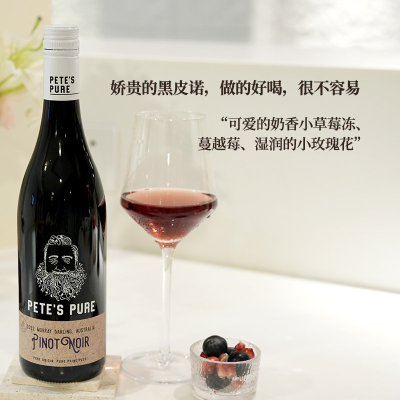 酒心派大胡子黑皮诺彼得故事红酒礼盒澳洲进口正品干红干白葡萄酒,淘宝优惠券,粉丝福利购,淘宝优惠卷