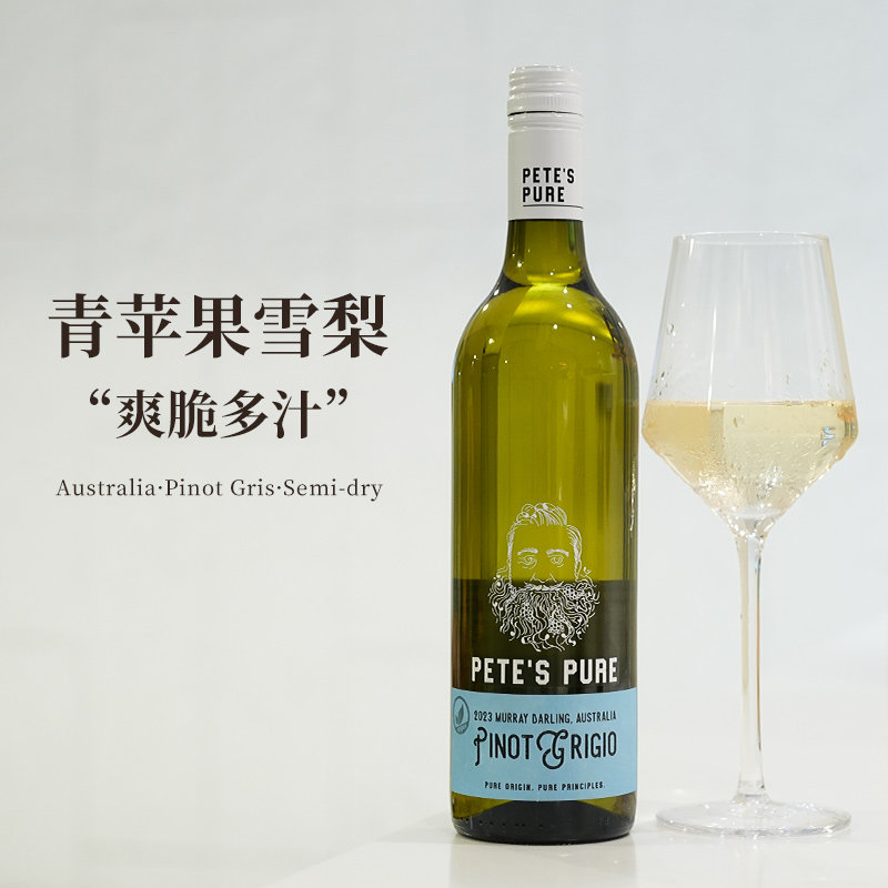 酒心派大胡子黑皮诺彼得故事红酒礼盒澳洲进口正品干红干白葡萄酒,淘宝优惠券,粉丝福利购,淘宝优惠卷