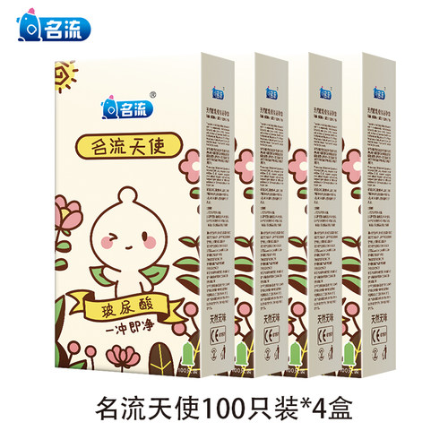 名流天使玻尿酸避孕套100只装官方旗舰店正品超薄安全套子批发byt - 图1