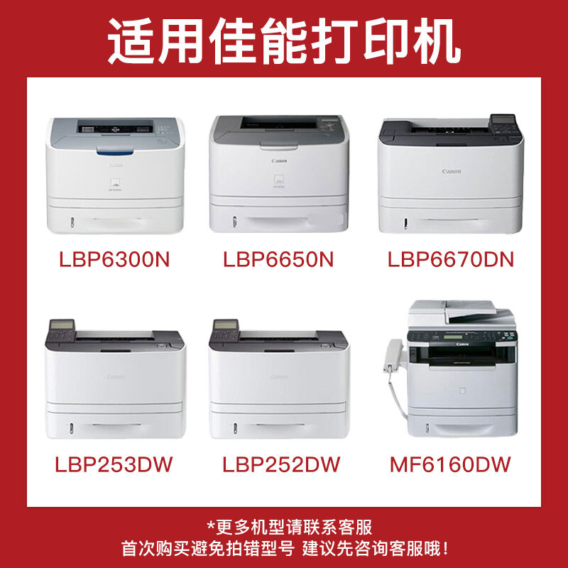 得印CRG319硒鼓易加粉适用佳能LBP6670dn6650dn6650n6300dn6300n5 - 图0