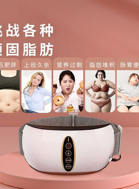 潮宝秀减肥燃脂腰带腰部减小腹瘦减肚子按摩器神器抖动甩脂机加热