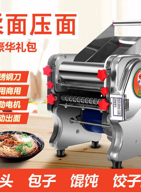精品白水压面机家用电动不锈钢全自动小型商用多功能饺子面条机揉