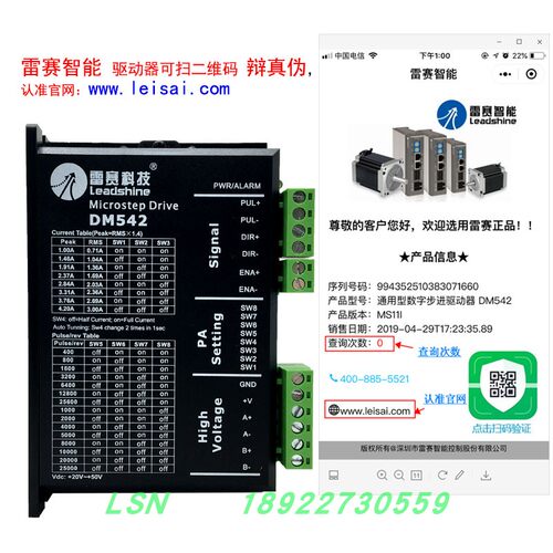新款智能雷赛DC DM542S  57步进电机驱动器DM542M542 M542-05包邮 - 图0
