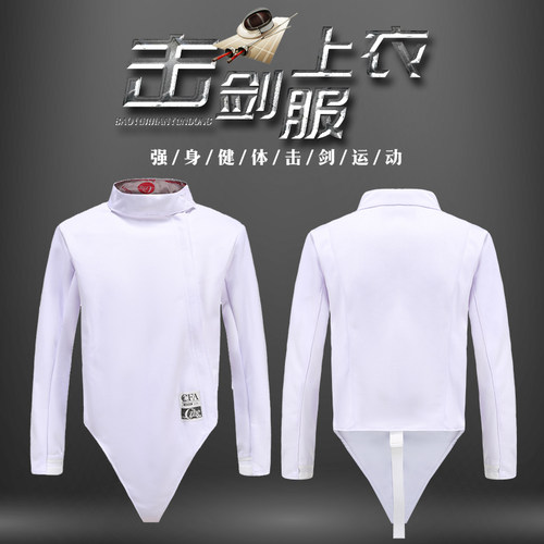 CFA认证350N全国比赛击剑服装重剑花剑佩剑击训练保护服上衣 - 图0