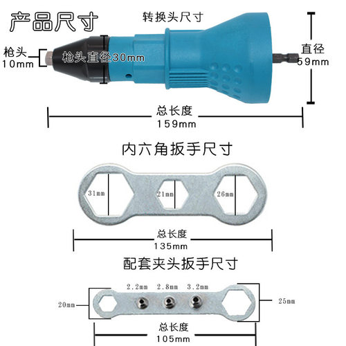 电动拉铆枪转换接头 抽芯铆钉枪拉铆枪拉帽枪拉柳枪拉铆钉 - 图0