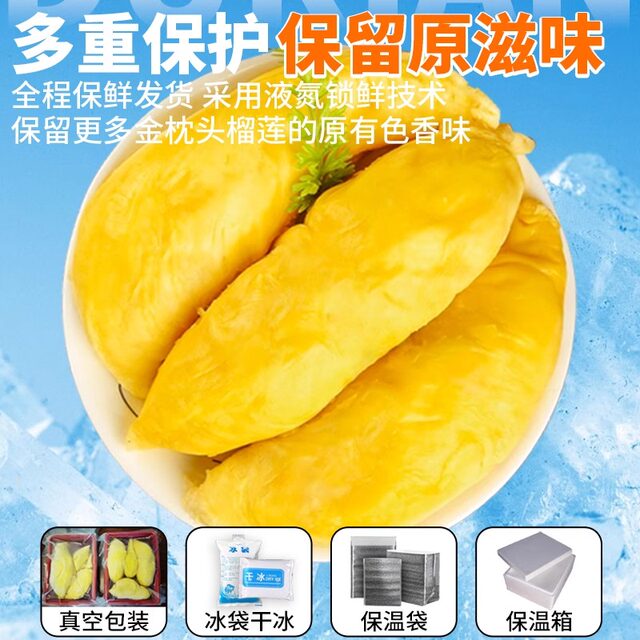 Thai golden pillow durian meat fresh SF!