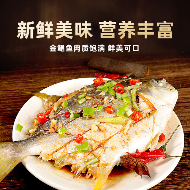 4 Extra Large Golden Pomfret New Arrival Live Fish Quick Frozen