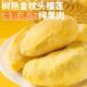 Thai golden pillow durian meat fresh SF!