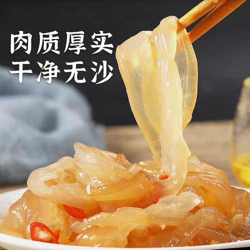 海蜇丝即食凉拌菜盐渍海蜇皮海哲丝海蜇头特级无沙酒店商用批发 - 图1