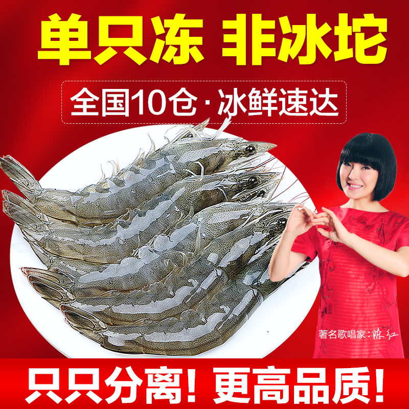 缤鲜旗舰店大虾鲜活海鲜特大水产青岛超大冷冻基围虾鲜虾海虾速冻对虾青虾箱0