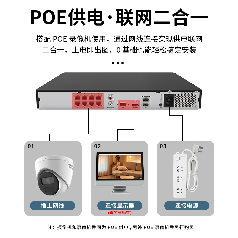 海康威视200万高清POE红外夜视网络摄像机DS-IPC-T12HV3-IA(POE)-图2