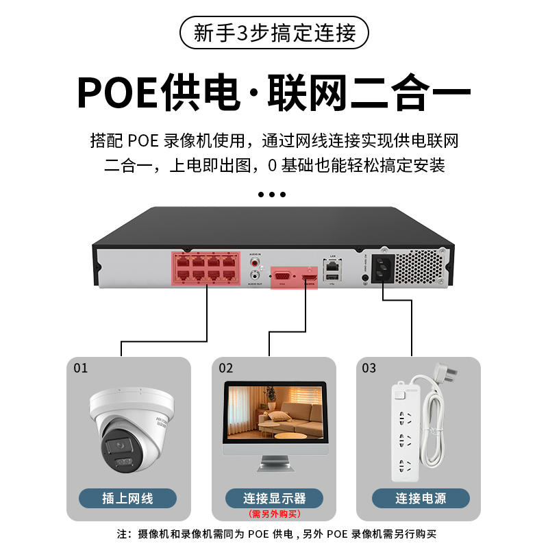 海康威视600万高清POE录音星光红外网络摄像机DS-2CD3366WDV3-I - 图1