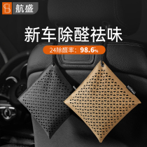 New car except formaldehyde Peculiar Smell Car Special Active Carbon Car Used charcoal bag car-carrying carbon ladle to purify off-smell