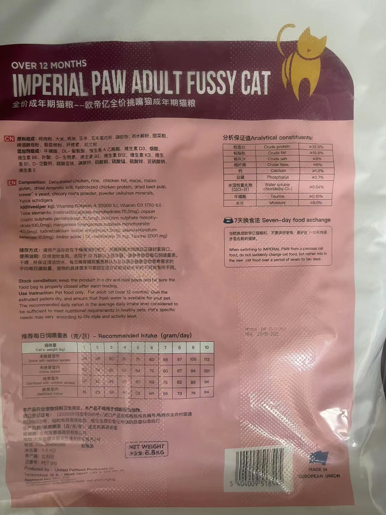 欧帝亿成猫猫粮6.8kg天然挑嘴猫英短美短猫主粮进口国产随机发-图0