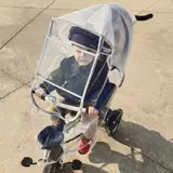 Детский трехколесный велосипед, дождевик для младенца, коляска, удерживающий тепло ветрозащитный чехол