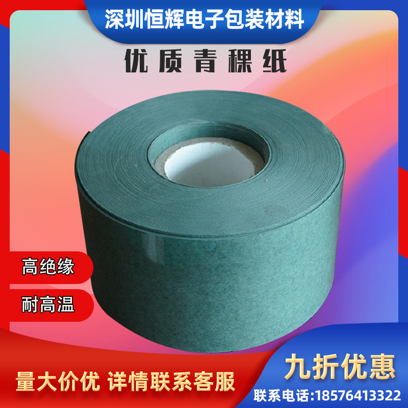 厂家直销 优质青稞纸 绝缘纸垫片耐高温背带胶密封纸支持加工定做 - 图0