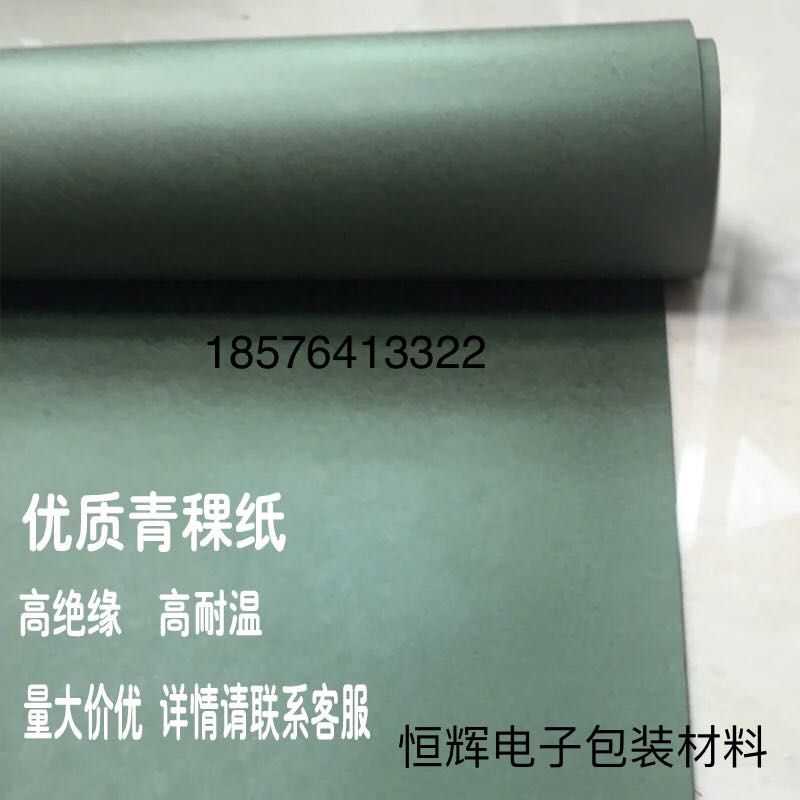 厂家直销 优质青稞纸 绝缘纸垫片耐高温背带胶密封纸支持加工定做 - 图1