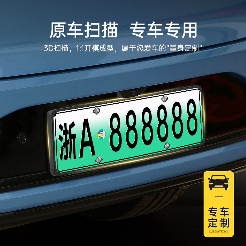 3W适用于新款极氪001/7x车牌架悬浮式全包新能源牌照框新交规改装,淘宝优惠券,粉丝福利购,淘宝优惠卷