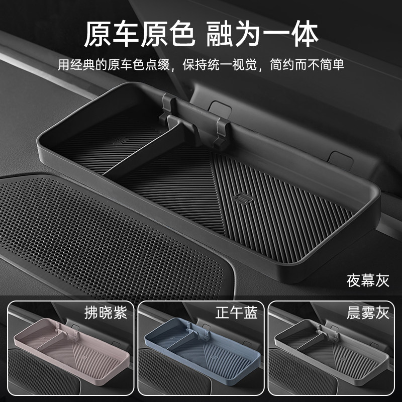 3W适用于小鹏MONA M03中控屏幕后储物盒ETC置物盒车载硅胶收纳盒