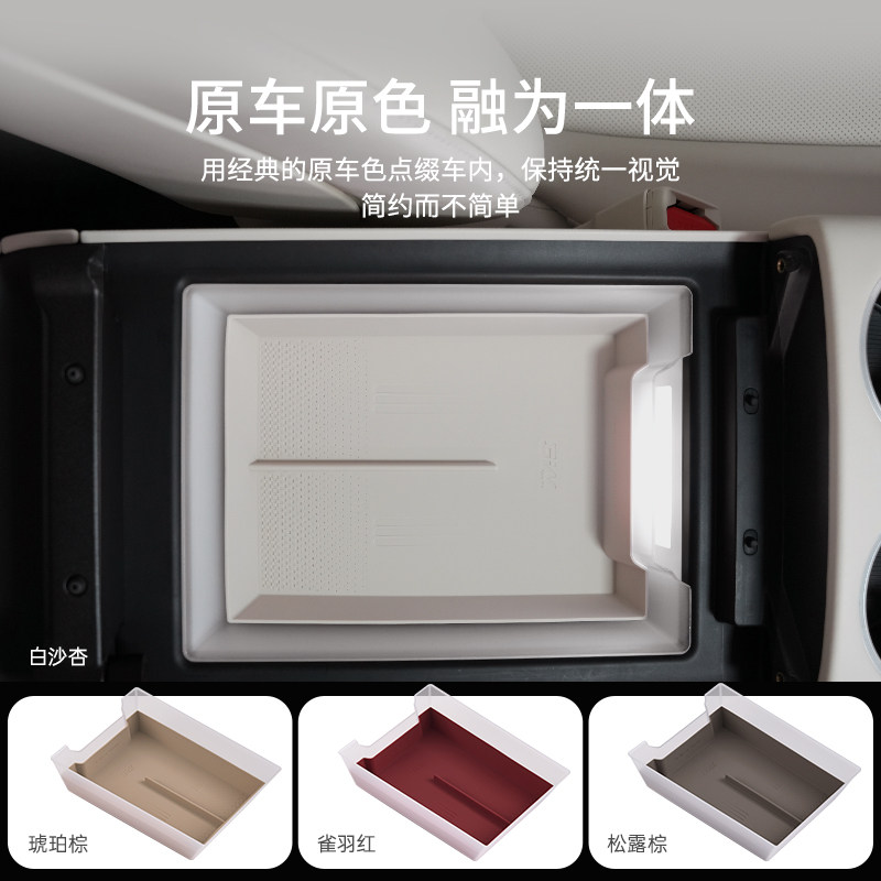 3W适用于智界R7扶手箱收纳盒冰箱上层专用储物盒双层硅胶置物隔层,淘宝优惠券,粉丝福利购,淘宝优惠卷