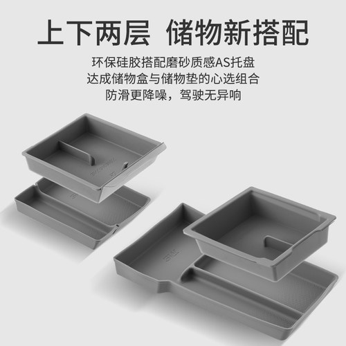 3W适用特斯拉焕新Model3/Y/Y L中控扶手箱储物盒上下层硅胶垫配件 - 图2