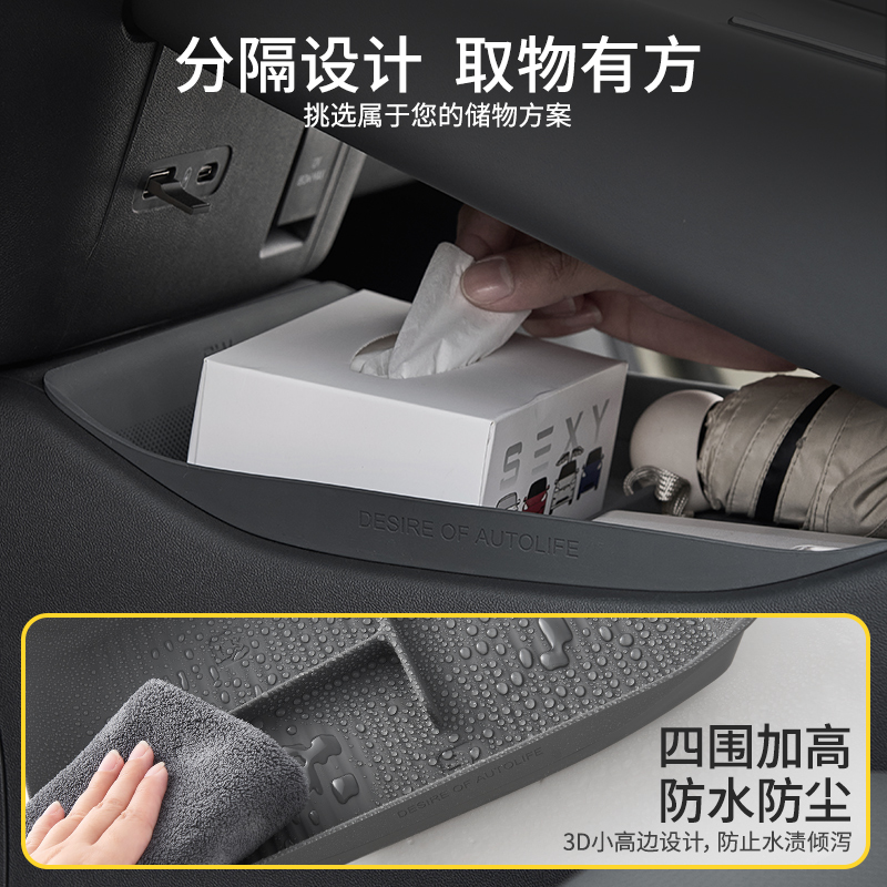 3W适用小鹏新P7 P7+ G7中控下层储物盒硅胶收纳盒车载置物防护垫 - 图1