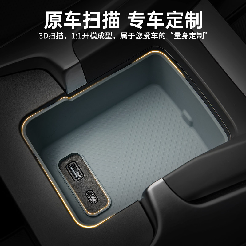 3W适用于小鹏MONA M03中控硅胶储物盒中控收纳置物盒内饰改装配件