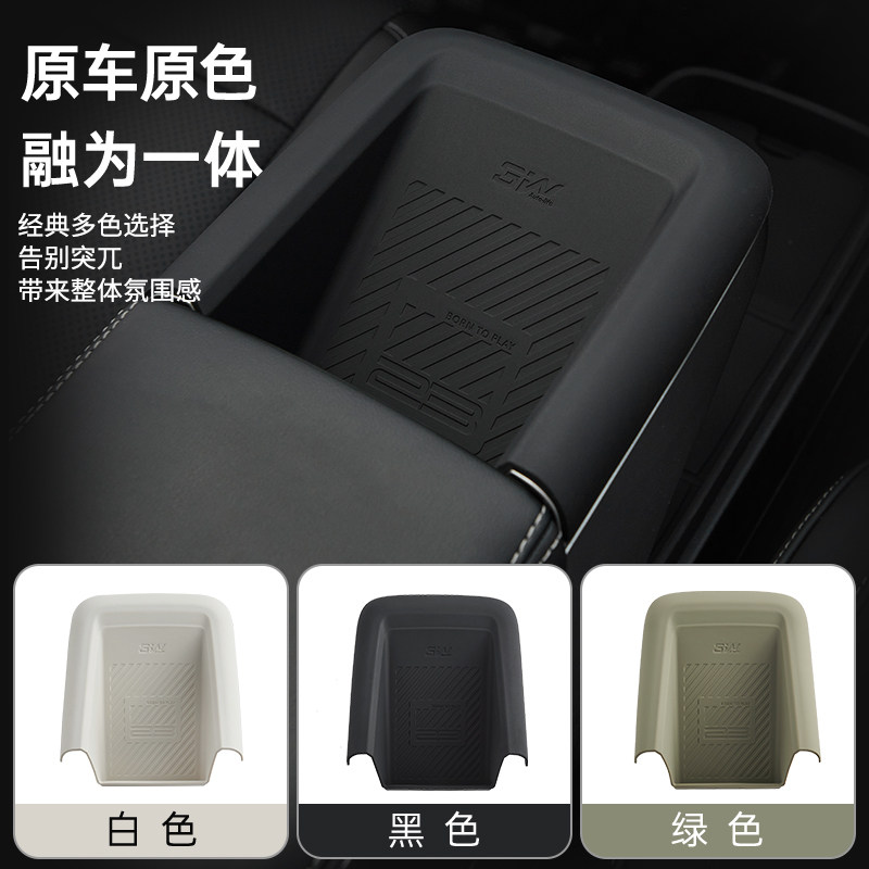 3W适用于奇瑞iCAR V23扶手箱NFC硅胶防护垫防污防滑减震垫置物垫,淘宝优惠券,粉丝福利购,淘宝优惠卷