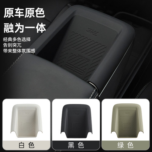 3W适用于奇瑞iCAR V23扶手箱NFC硅胶防护垫V27无线充垫内饰改装件 - 图2
