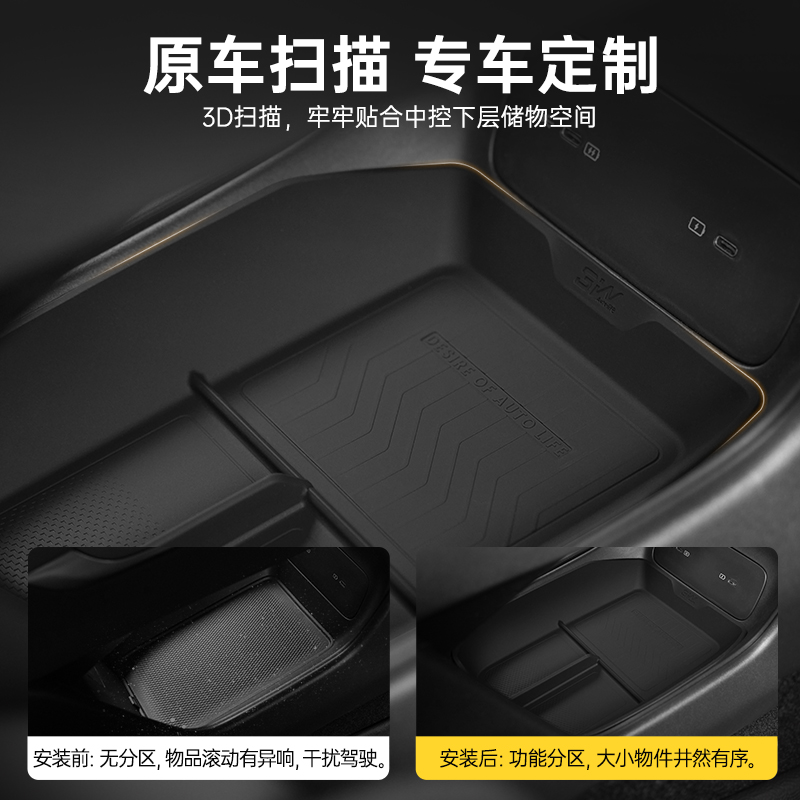 3W适用于2025款极氪7X专用中控下收纳盒扶手箱下硅胶储物盒内饰件 - 图0