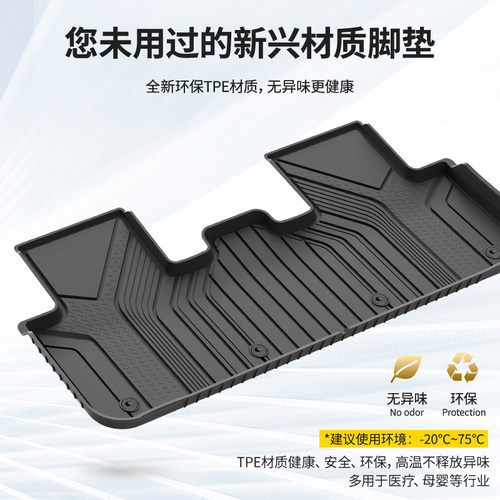 3W全TPE脚垫适用于特斯拉焕新版modelY YL 3 S X专用汽车脚垫配件 - 图3