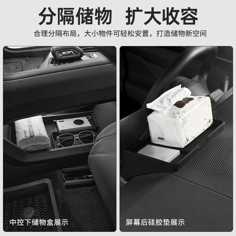 3W适用于极氪001 007GT 7X9X扶手箱储物盒中控收纳盒车载置物配件