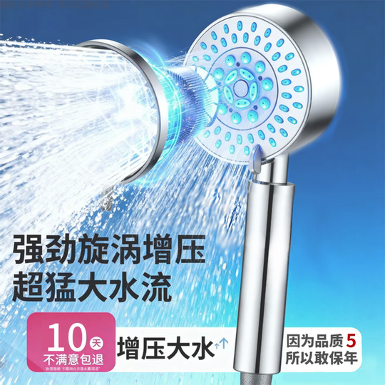 Pressurized shower head for home use universal household