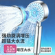 Pressurized shower head for home use universal household