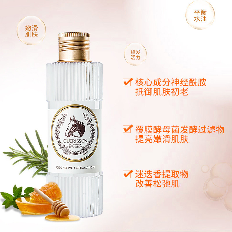 guerisson格丽松补水面部精华液 jdyclaires液态精华