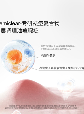 mesoestetic美斯蒂克磨皮精华乳50ml净痘焕肤凝胶舒缓修护-临期