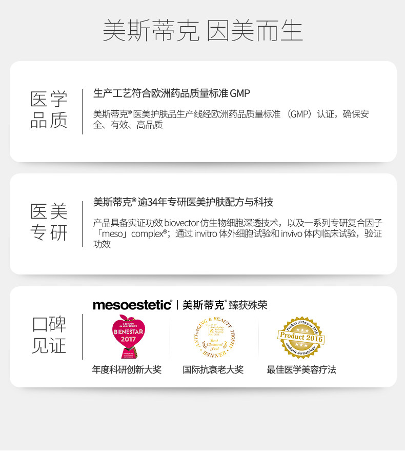 mesoestetic美斯蒂克14 30粒紧塑丸 mesoestetic海外左旋肉碱