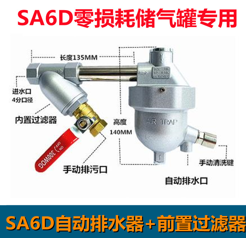 储气罐全自动排水器AS6D零损耗压缩空气自动排水器空压机排污阀