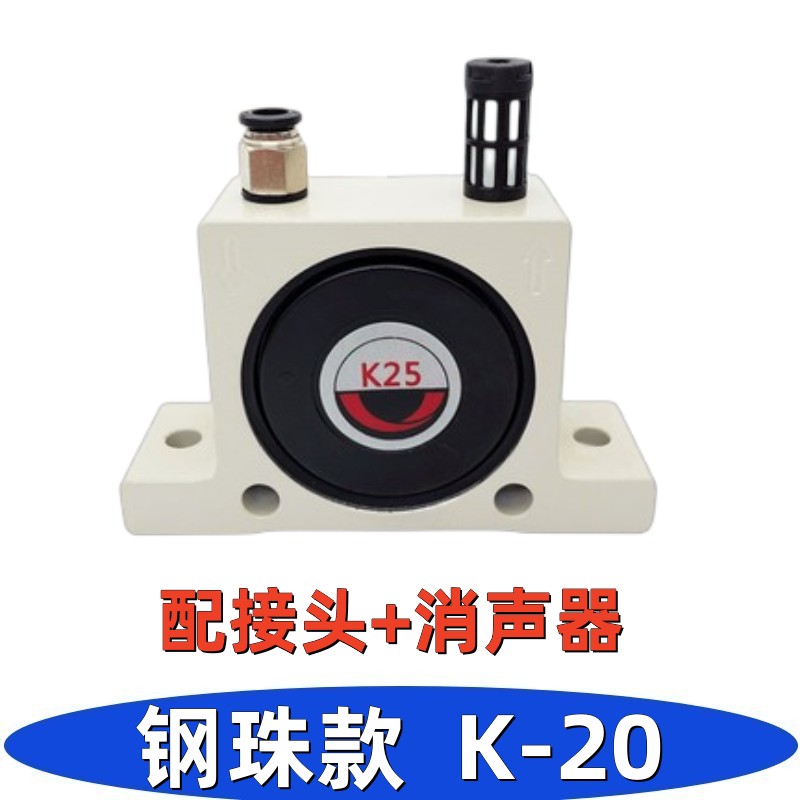 气动振动器K8/K10/K16/K20/K25/K36钢珠款工业振荡器 - 图2