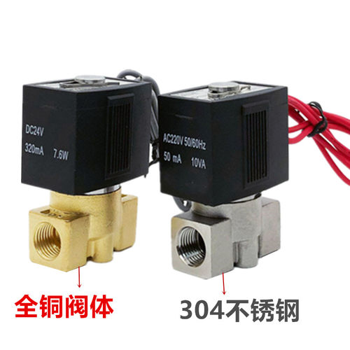 VX2120-X64 VX2120-08微型2分电磁阀水阀气阀220V 24V 12V - 图1