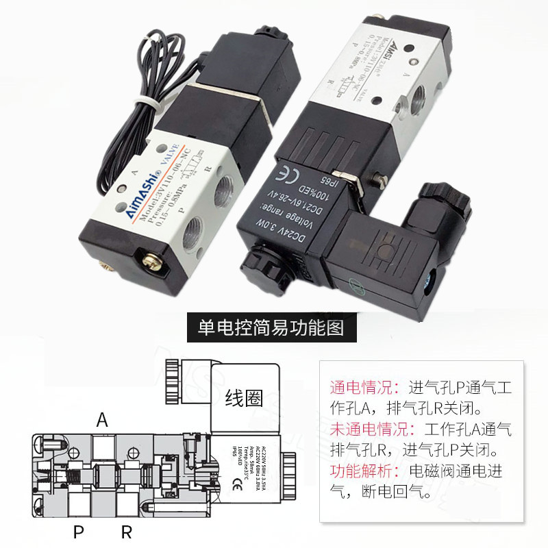 3V110-06二位三通电磁阀 换向阀 气阀  AC220V DC24V DC12V包邮