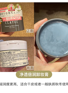 巨折！日本可休clayge卸妆膏深层清洁脸部眼唇温和土豆泥卸妆油乳