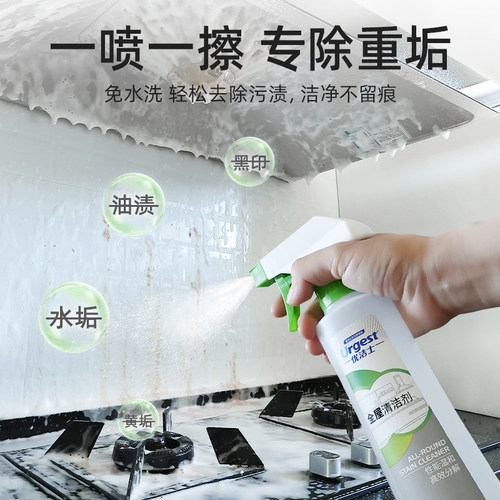 优洁士多功能污渍清洁全屋玻璃墙面瓷砖厨房油污清剂洗强力去污垢 - 图0