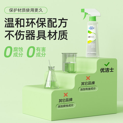 优洁士多功能污渍清洁全屋玻璃墙面瓷砖厨房油污清剂洗强力去污垢 - 图3