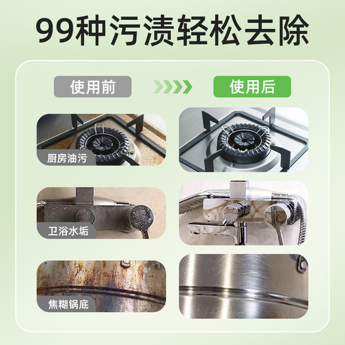 优洁士多功能污渍清洁全屋玻璃墙面瓷砖厨房油污清剂洗强力去污垢 - 图2
