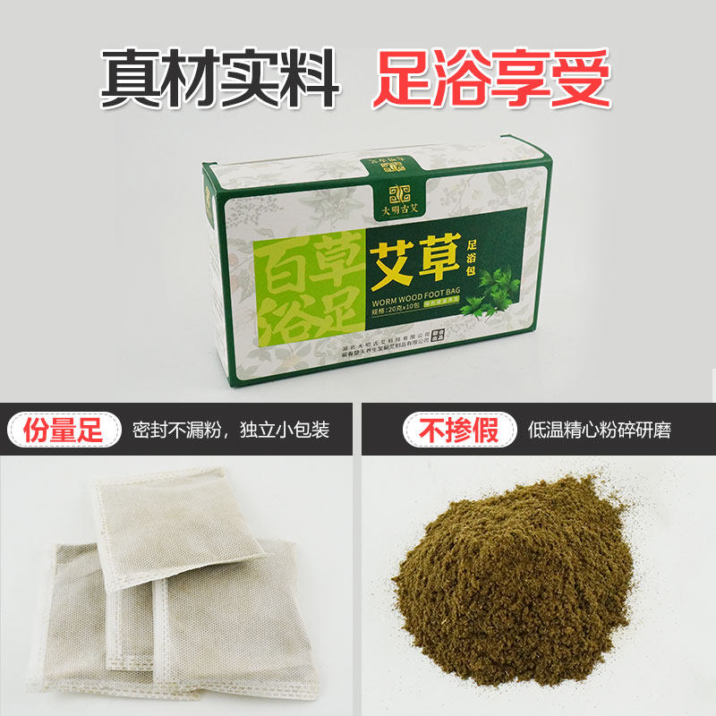 纯艾蒿草野生艾叶泡脚祛湿药包干 大明古艾艾灸/艾草/艾条/艾制品