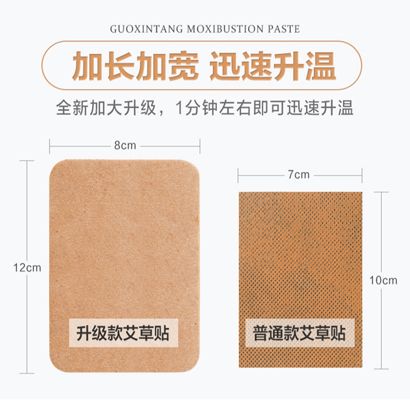 颈椎贴膝盖贴艾叶贴宫暖祛湿保健贴 大明古艾艾灸/艾草/艾条/艾制品