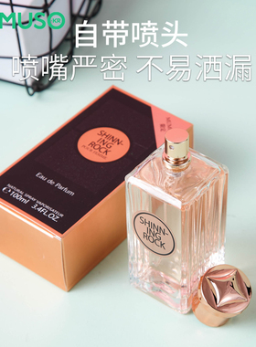 女士香水西柚海洋黑莓棉花糖玫瑰香根草茉莉甘草雪松香草橘子柠檬