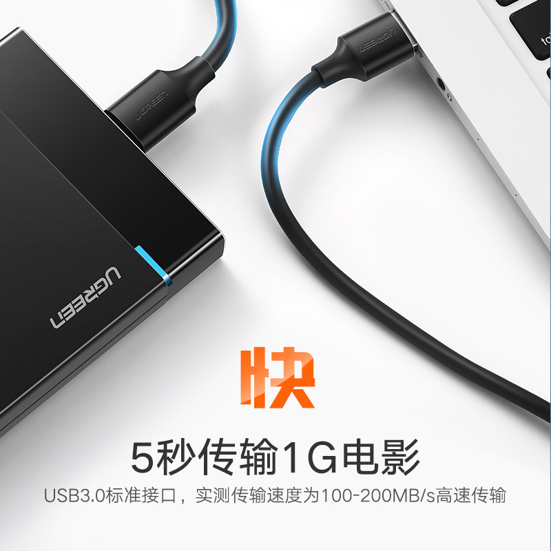 绿联usb3.0移动硬盘数据线三星note3/s5充电器通用wd希捷西部联想东芝移动硬盘数据线seagate延长线硬盘线 - 图2