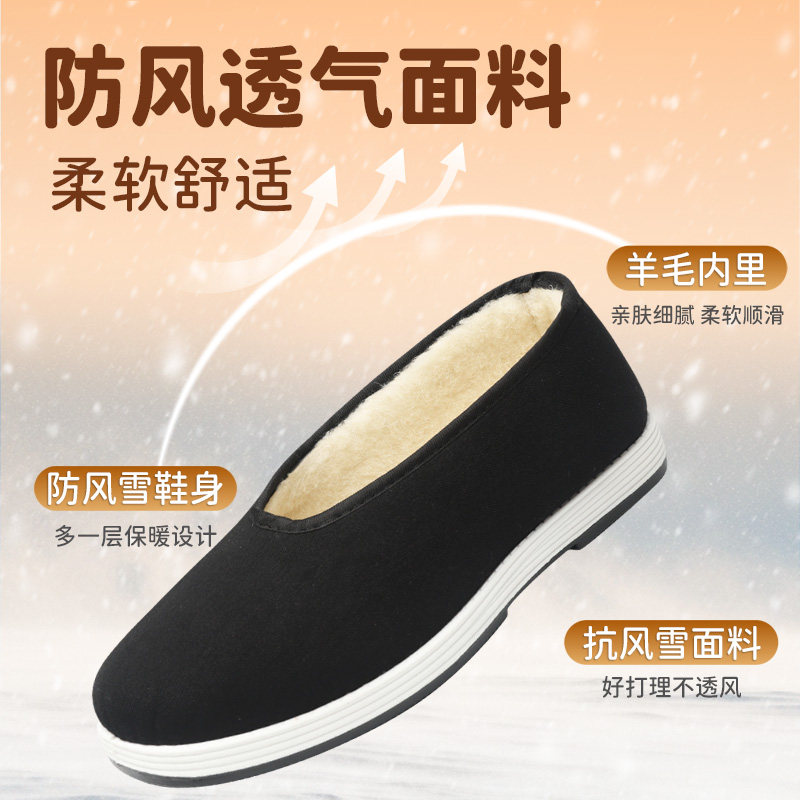 老北京布鞋男2025冬季羊毛加绒加厚保暖圆口棉鞋一脚蹬平底休闲鞋,淘宝优惠券,粉丝福利购,淘宝优惠卷